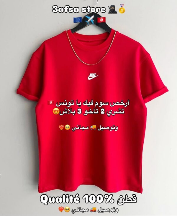Nike T-shirt
